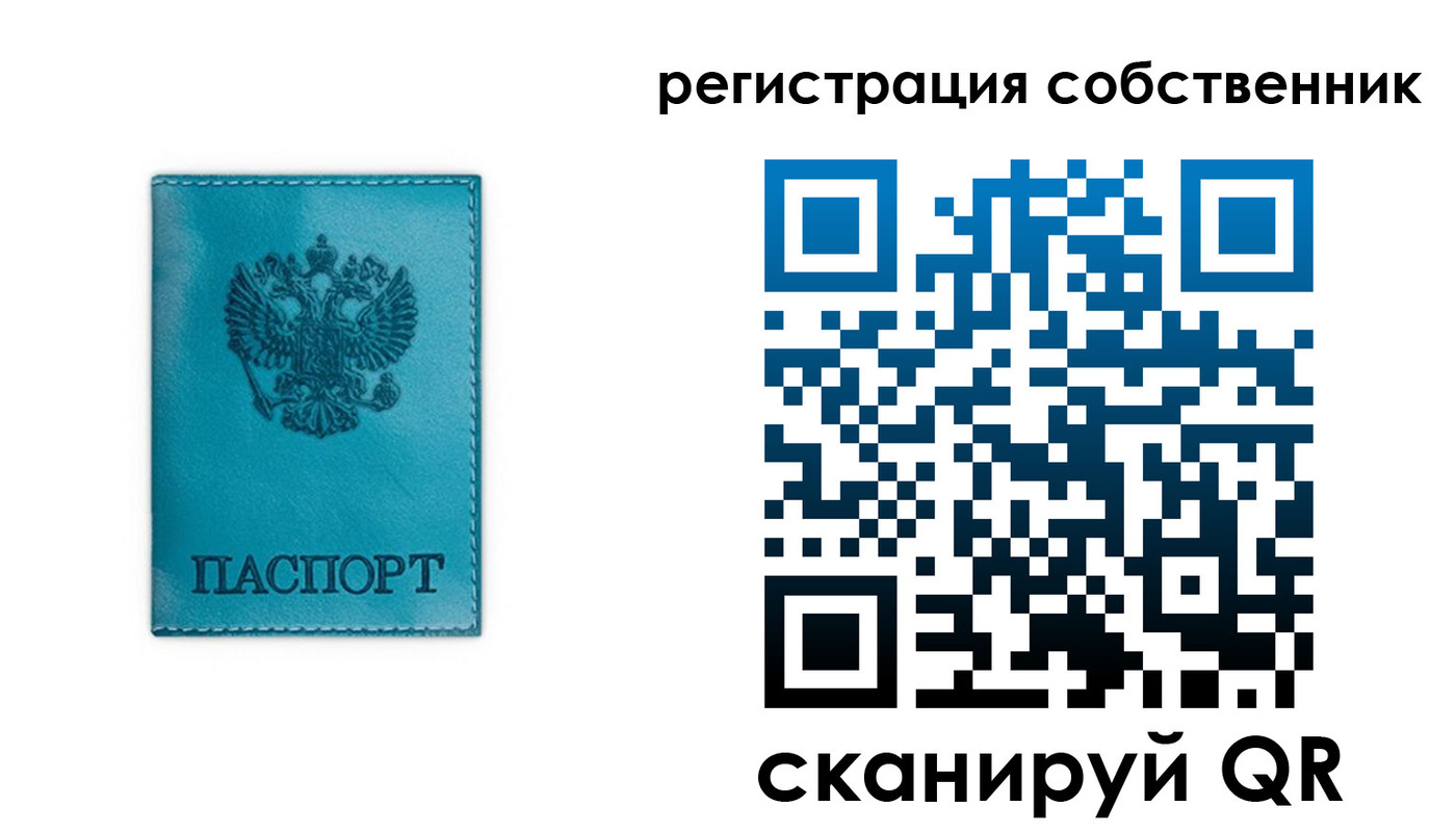прописка ребенка в Ялуторовске