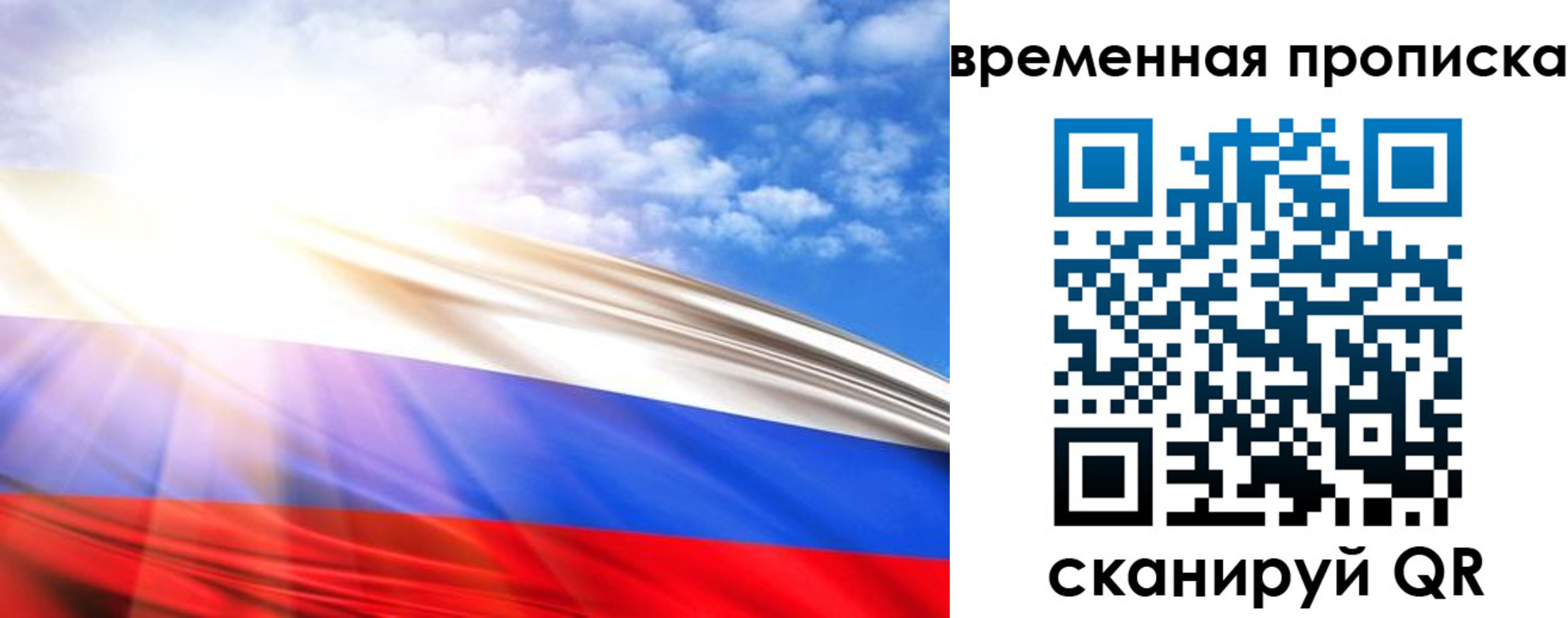прописка в Ялуторовске