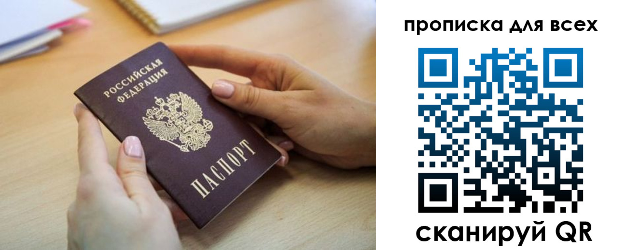 прописка иностранных граждан в Ялуторовске