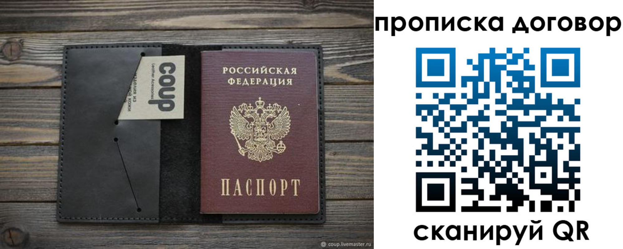 прописка регистрация в Ялуторовске