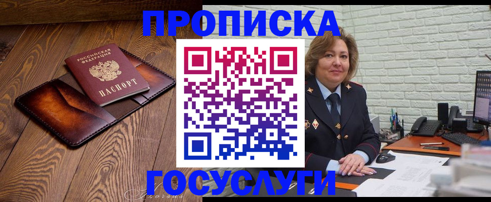 временная прописка в Ялуторовске