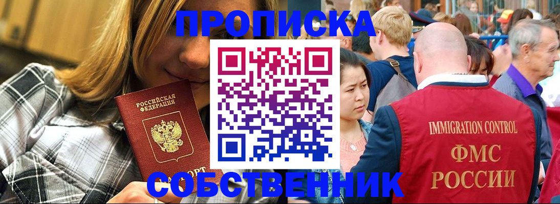 временная регистрация законно в Ялуторовске