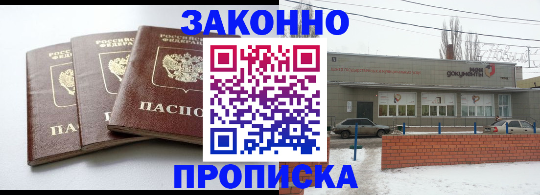 прописка ребенка в Ялуторовске