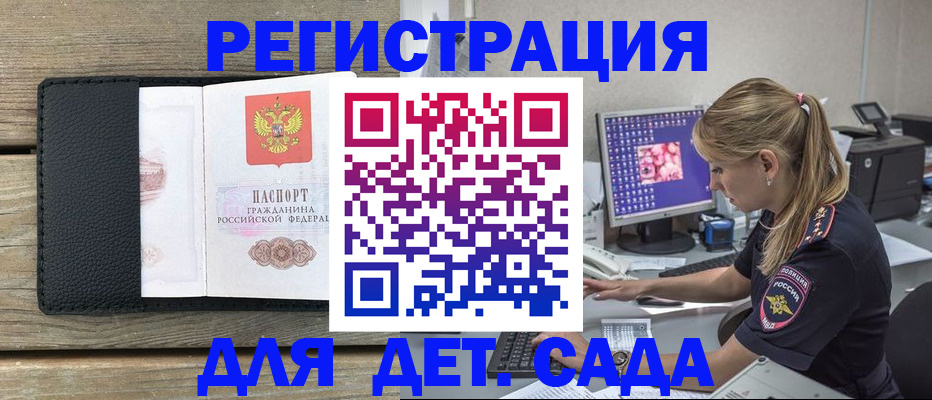 где прописаться в Ялуторовске