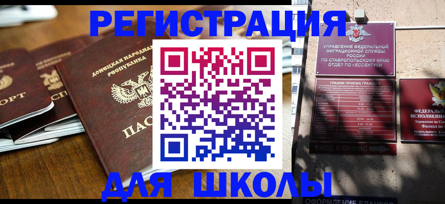 регистрация для дет. сада в Ялуторовске