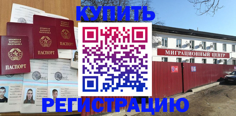 временная регистрация для школы в Ялуторовске
