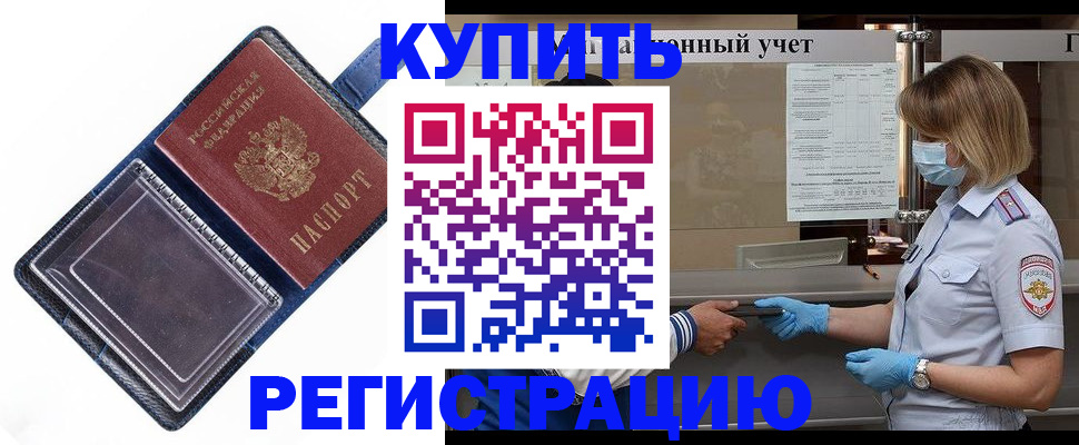 временная регистрация госуслуги в Ялуторовске