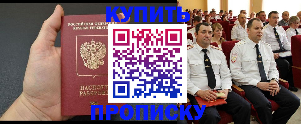 временная регистрация поиск в Ялуторовске