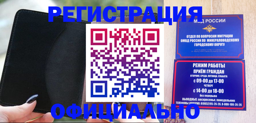 прописка законно в Ялуторовске
