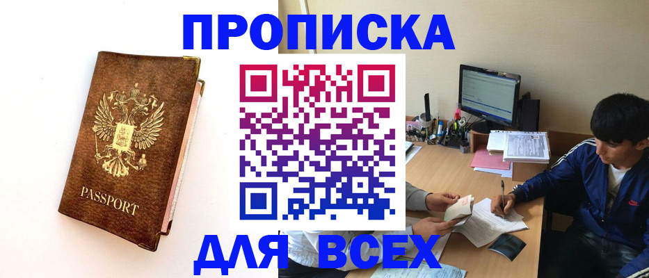 регистрация для дет. сада в Ялуторовске