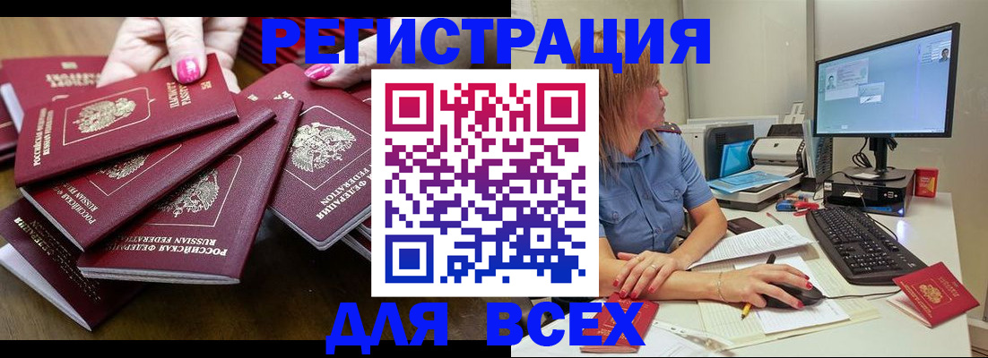 временная регистрация собственник в Ялуторовске