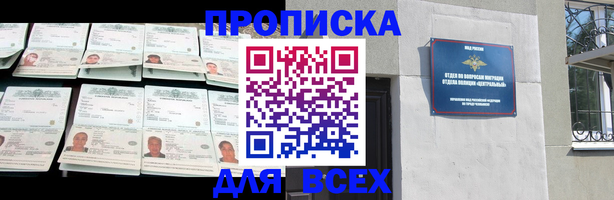временная регистрация недорого в Ялуторовске