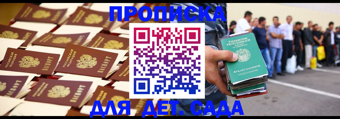 регистрация иностранных граждан с РВП в Ялуторовске