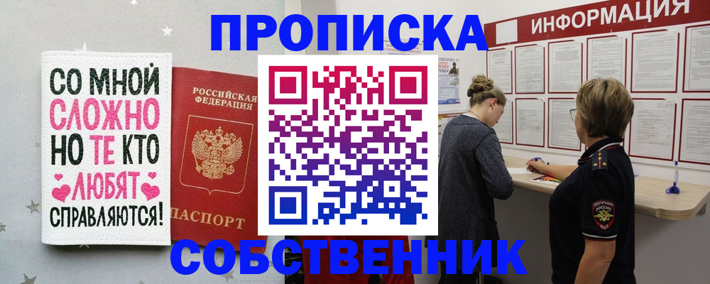 регистрация по месту жительства с гарантией компании в Ялуторовске