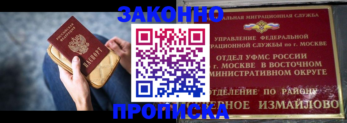 прописка и оформление документов в Ялуторовске