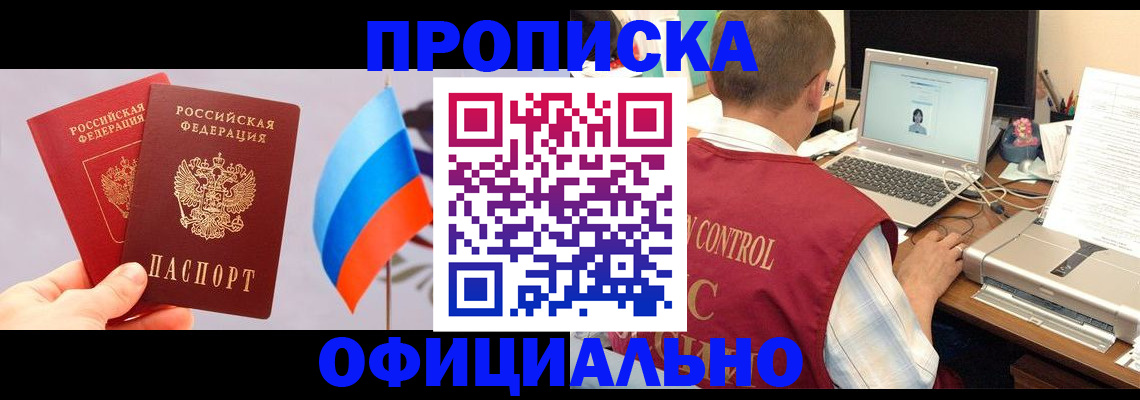 временная регистрация поиск в Ялуторовске